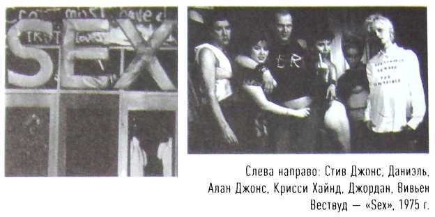 Сид Вишес: слишком быстр, чтобы жить... i_007.jpg