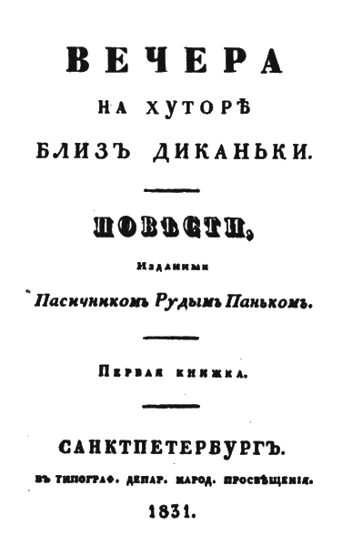 Петербургская повесть i_056.png