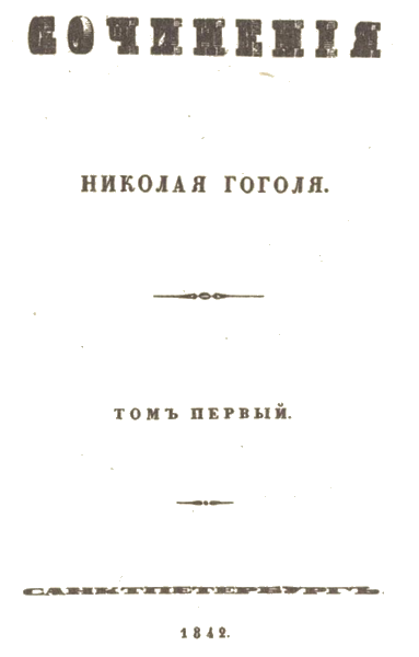 Петербургская повесть i_140.png