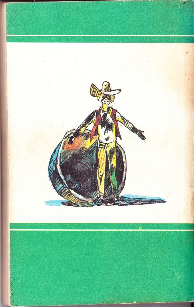 Пенрод cover2.jpg