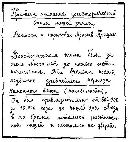 Происшествие кончилось в пятницу i_031.jpg