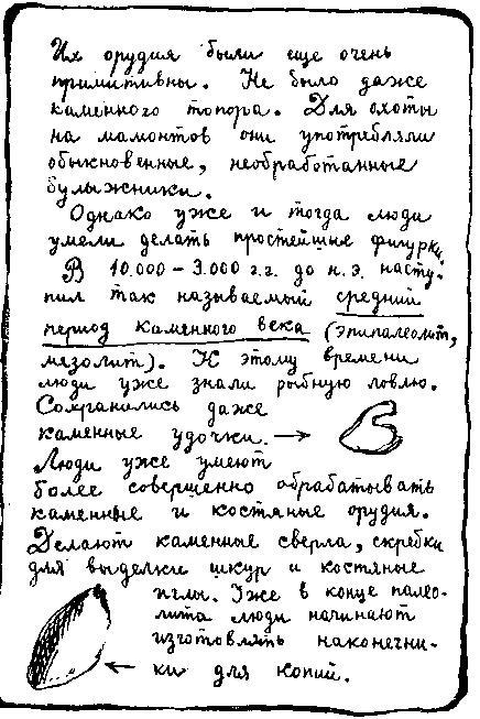 Происшествие кончилось в пятницу i_032.jpg