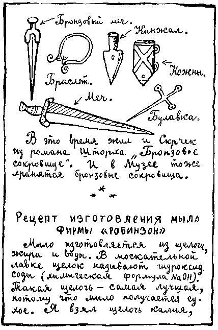 Происшествие кончилось в пятницу i_037.jpg