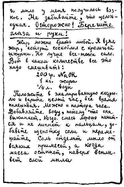 Происшествие кончилось в пятницу i_038.jpg