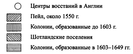 История Британских островов i_024.png