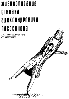 Судьбе загадка (сборник) i_002.png