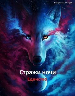Единство