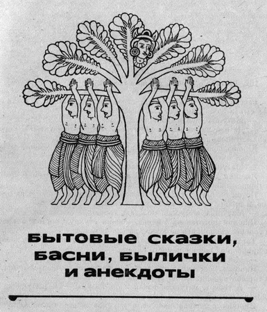 Сингальские сказки pic_6.jpg