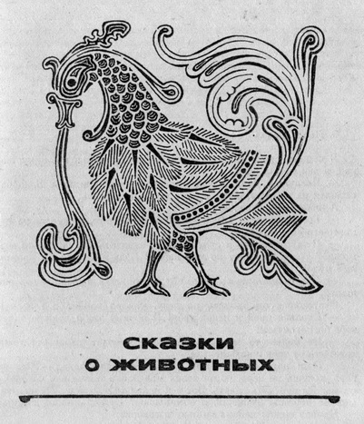 Сингальские сказки pic_4.jpg