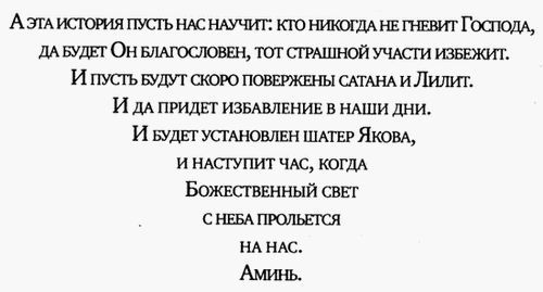 Сатана в Горае i_001.jpg
