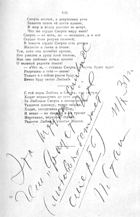 Том 1. Повести, рассказы, стихи 1892-1894 i_001.jpg