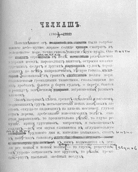 Том 1. Повести, рассказы, стихи 1892-1894 i_002.jpg