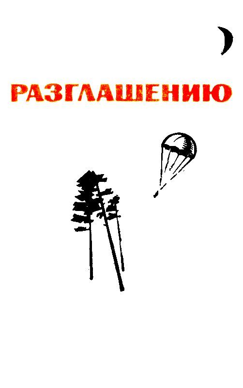 Разглашению не подлежит pic_1.jpg
