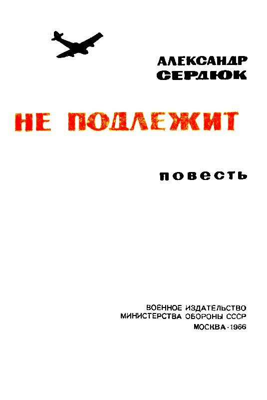 Разглашению не подлежит pic_2.jpg