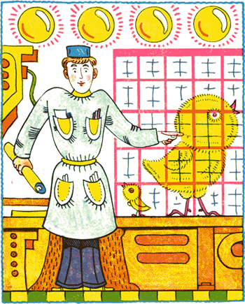 Удивительные приключения мальчика Юрчика и его деда nonjpegpng__29.png