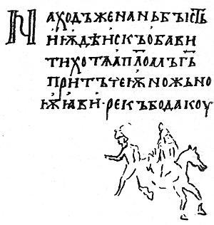 Иван Федоров i_007.jpg