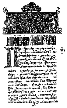 Иван Федоров i_028.png