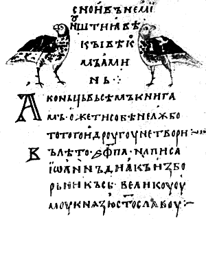 Иван Федоров i_011.png