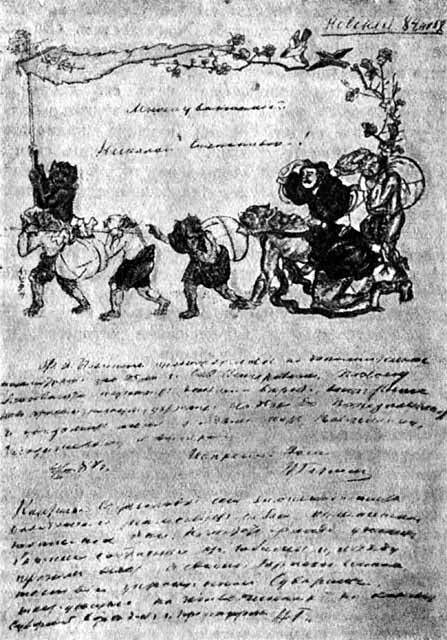 Гаршин i_011.jpg