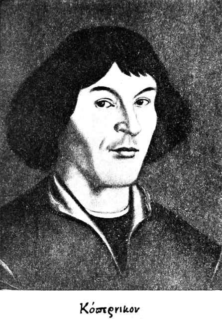Николай Коперник i_001.jpg