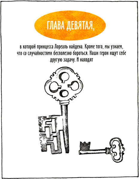 Горе-волшебник img38.png