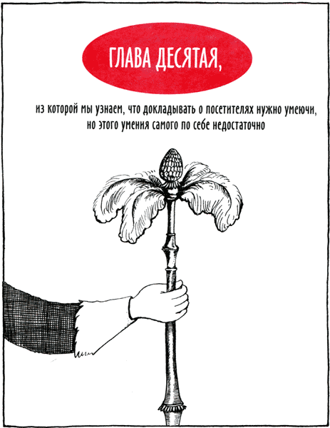 Горе-волшебник img41.png