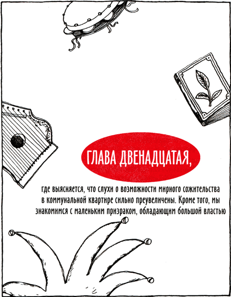 Горе-волшебник img48.png