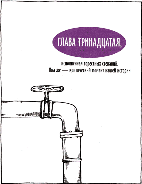 Горе-волшебник img54.png