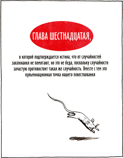 Горе-волшебник img65.png