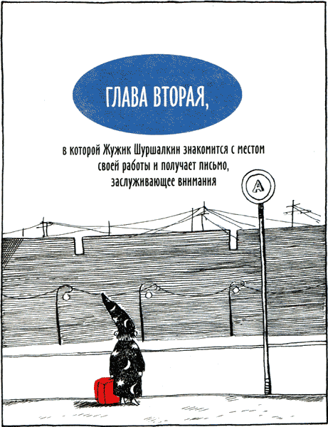 Горе-волшебник img08.png