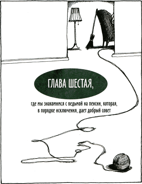 Горе-волшебник img23.png