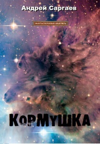 Кормушка