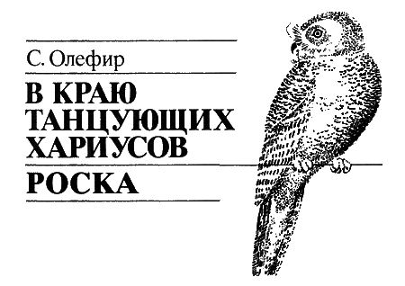 В краю танцующих хариусов. Роска i_001.png