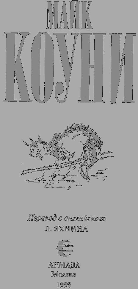 Кот по имени Сабрина i_003.png