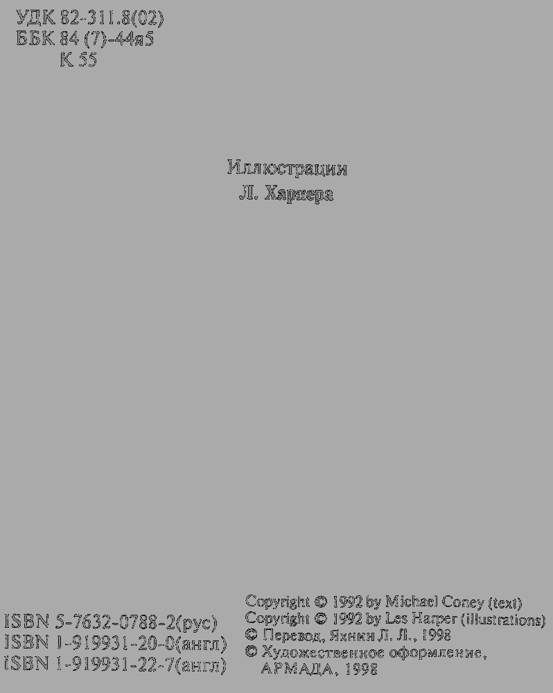 Кот по имени Сабрина i_004.png
