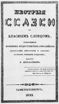 Пестрые сказки i_002.jpg