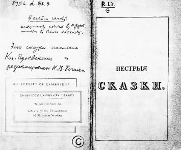 Пестрые сказки i_007.jpg