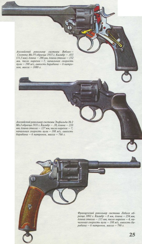 Пистолеты, револьверы nonjpegpng_image41.jpg