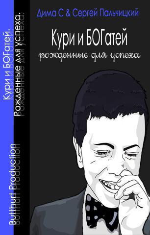 Кури и богатей img_0.jpg