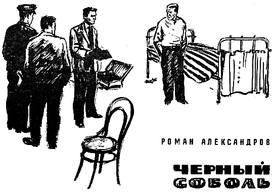Черный соболь i_001.png