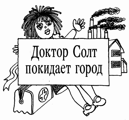 Доктор Солт покидает город i_004.png