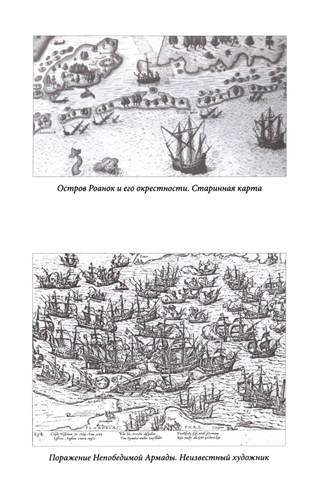 Рыцари моря p0166.jpg