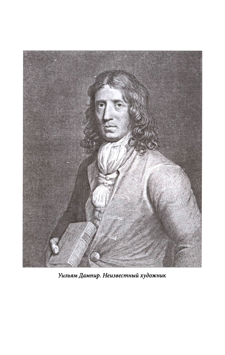 Рыцари моря p0167.jpg
