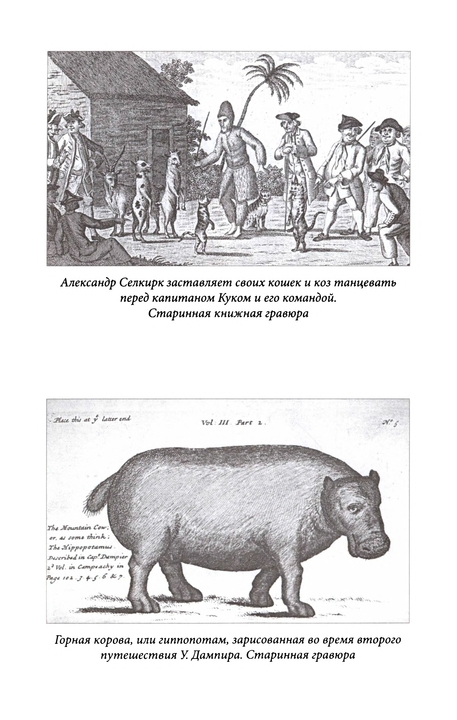 Рыцари моря p0168.jpg