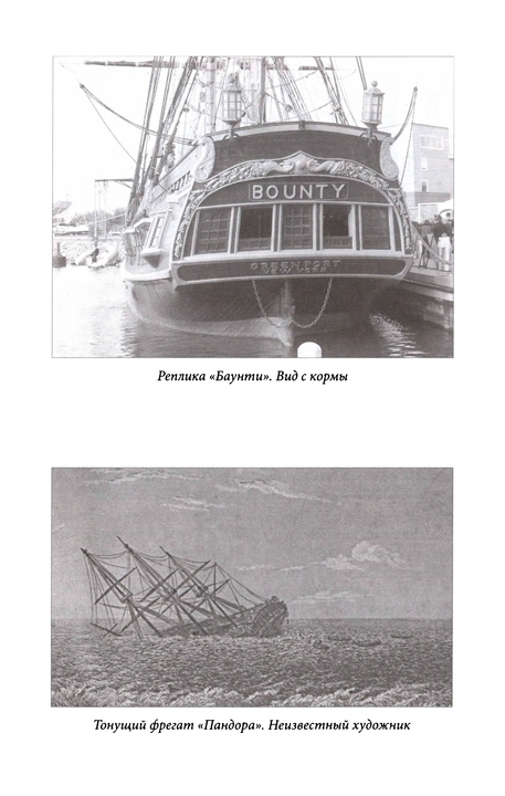 Рыцари моря p0169.jpg