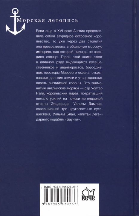 Рыцари моря p0332.jpg