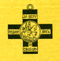 Наградная медаль. В 2-х томах. Том 2 (1917-1988) Medal030.png