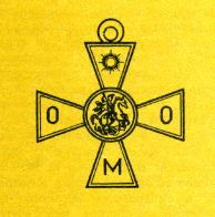 Наградная медаль. В 2-х томах. Том 2 (1917-1988) Medal032.png