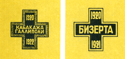Наградная медаль. В 2-х томах. Том 2 (1917-1988) Medal036.png