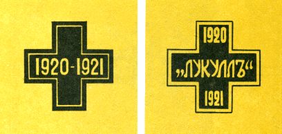 Наградная медаль. В 2-х томах. Том 2 (1917-1988) Medal037.png